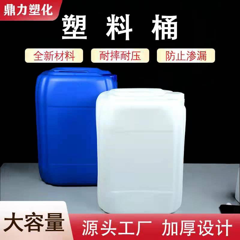 密封带盖塑料桶20L堆码桶 