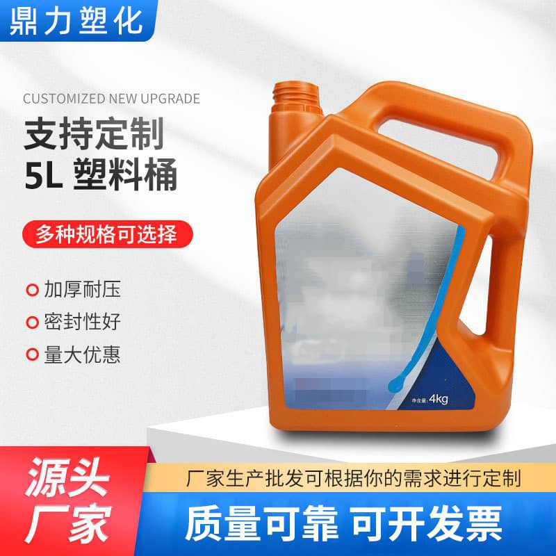 定制5升机油桶 